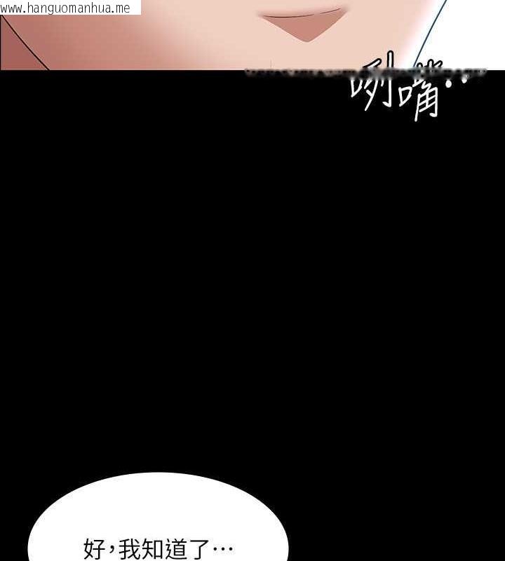 韩国漫画超级公务员韩漫_超级公务员-第126话-软屌秉宪的请求在线免费阅读-韩国漫画-第160张图片