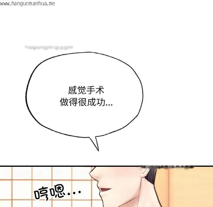 韩国漫画不想再当鲁蛇/成为人上人韩漫_不想再当鲁蛇/成为人上人-第17话在线免费阅读-韩国漫画-第19张图片