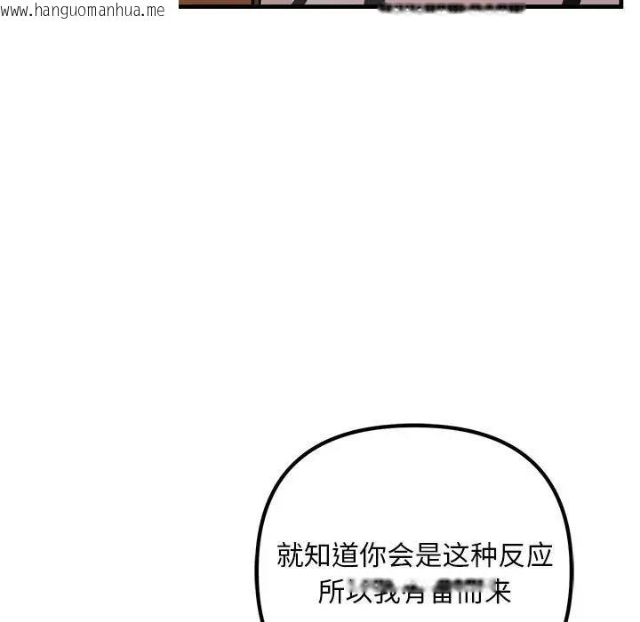 韩国漫画走味的初恋/不正常关系韩漫_走味的初恋/不正常关系-第35话在线免费阅读-韩国漫画-第25张图片