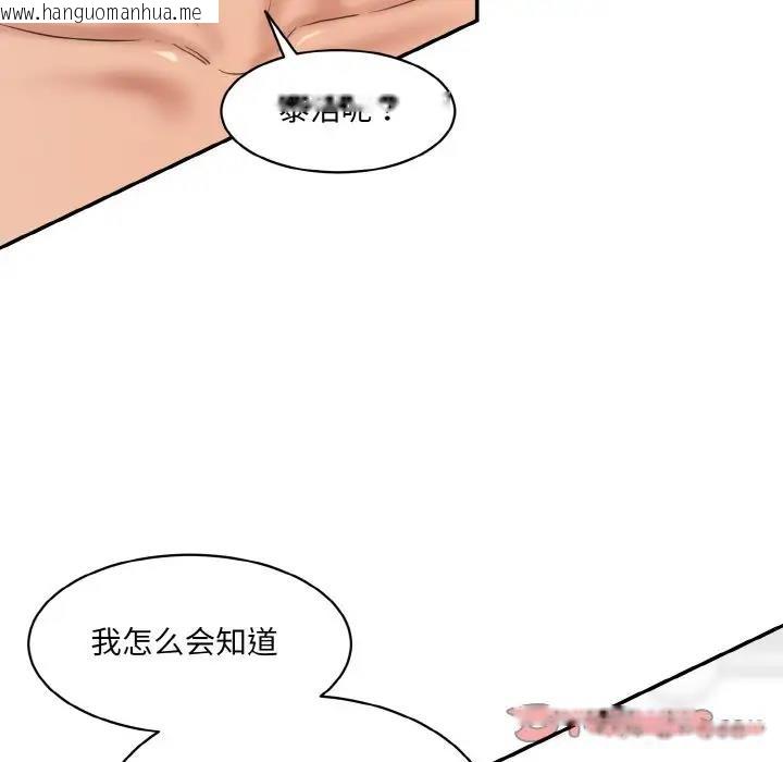 韩国漫画神秘香味研究室/情迷研究室韩漫_神秘香味研究室/情迷研究室-第31话在线免费阅读-韩国漫画-第12张图片