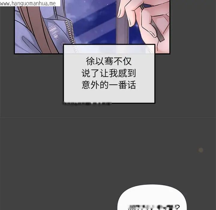 韩国漫画协议关系韩漫_协议关系-第5话在线免费阅读-韩国漫画-第8张图片