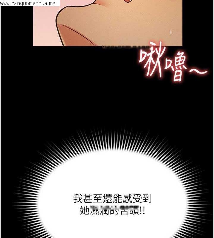 韩国漫画萌鬼饭店实录韩漫_萌鬼饭店实录-第18话-妳下面好湿在线免费阅读-韩国漫画-第29张图片