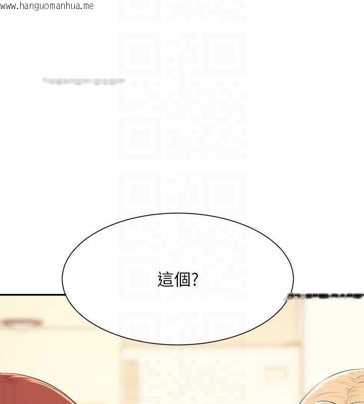 韩国漫画谁说理组没正妹？韩漫_谁说理组没正妹？-第142话-为了为廷准备的特别惊喜在线免费阅读-韩国漫画-第60张图片