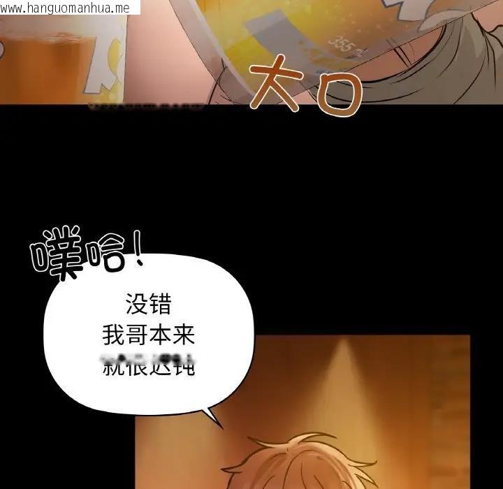 韩国漫画咖啡因韩漫_咖啡因-第15话在线免费阅读-韩国漫画-第78张图片