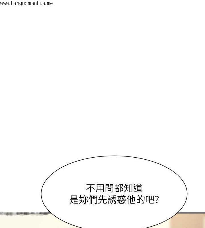 韩国漫画谁说理组没正妹？韩漫_谁说理组没正妹？-第142话-为了为廷准备的特别惊喜在线免费阅读-韩国漫画-第47张图片