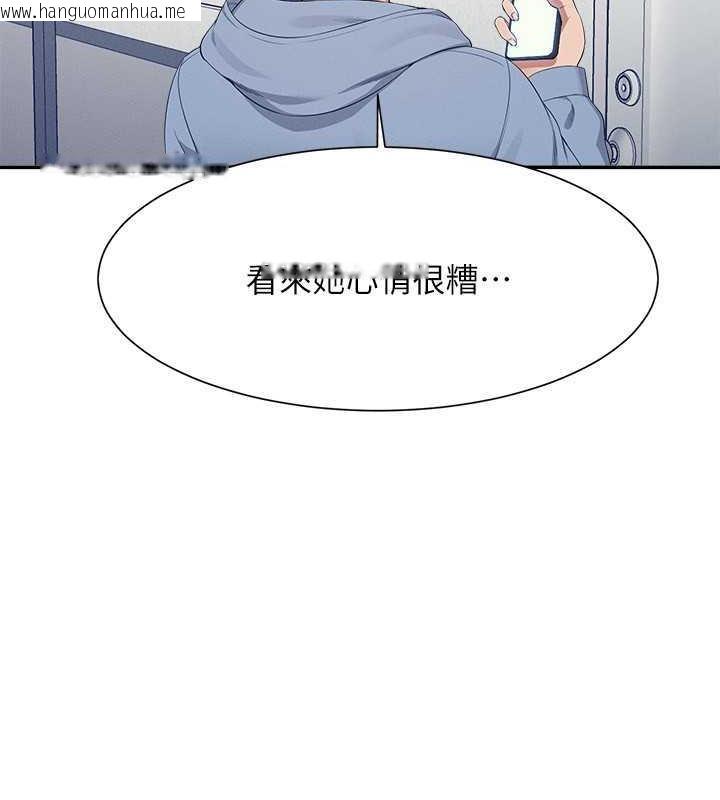 韩国漫画谁说理组没正妹？韩漫_谁说理组没正妹？-第142话-为了为廷准备的特别惊喜在线免费阅读-韩国漫画-第90张图片