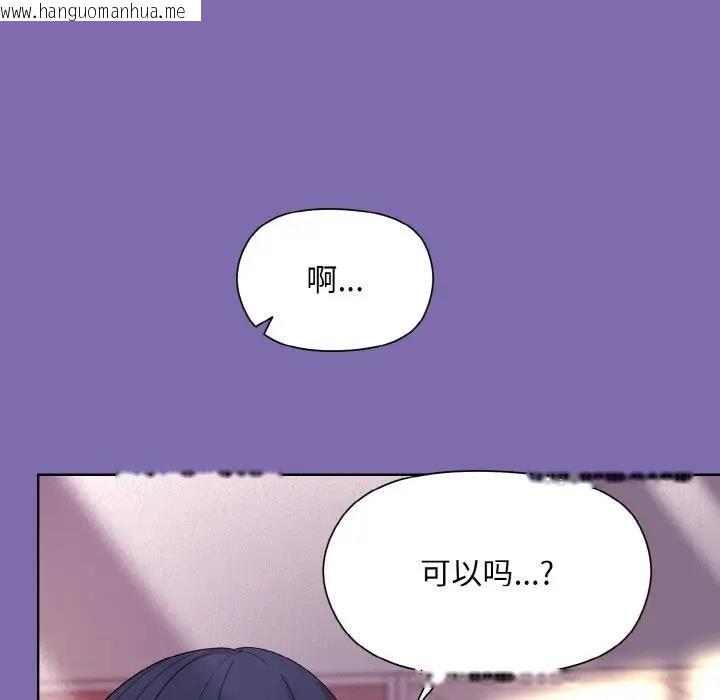 韩国漫画和美女上司玩游戏韩漫_和美女上司玩游戏-第7话在线免费阅读-韩国漫画-第114张图片