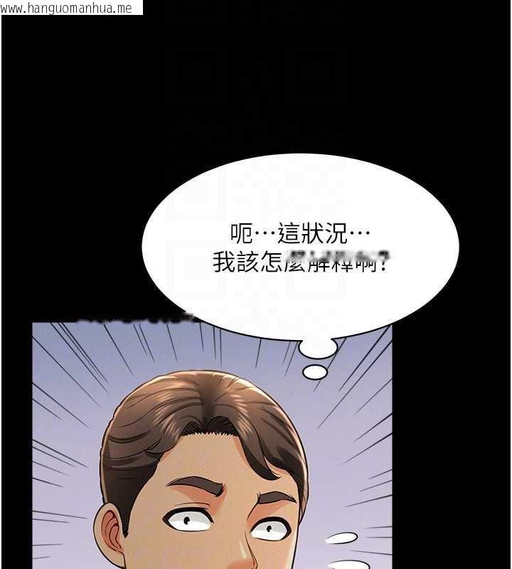 韩国漫画萌鬼饭店实录韩漫_萌鬼饭店实录-第18话-妳下面好湿在线免费阅读-韩国漫画-第124张图片