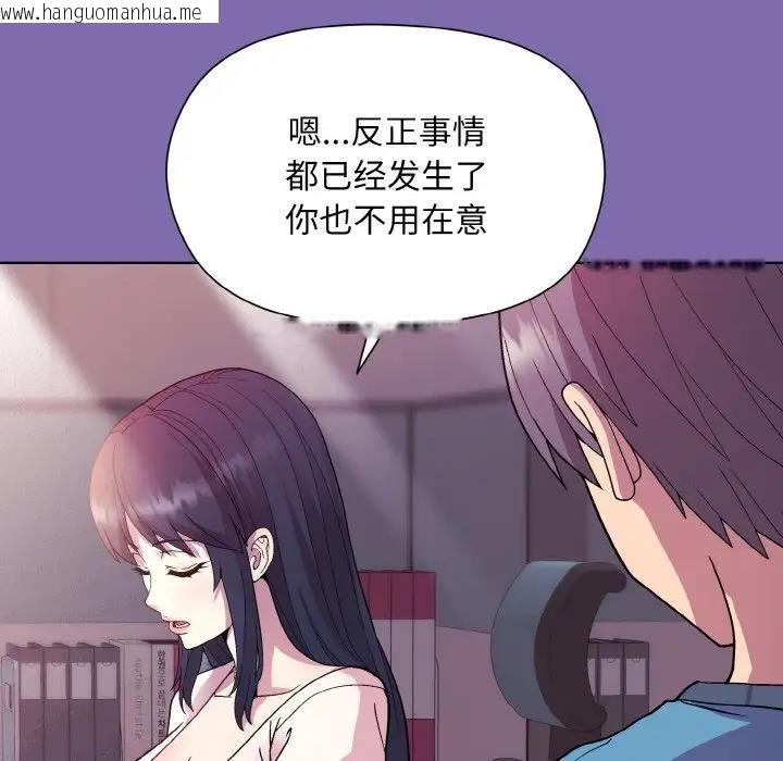 韩国漫画和美女上司玩游戏韩漫_和美女上司玩游戏-第7话在线免费阅读-韩国漫画-第101张图片