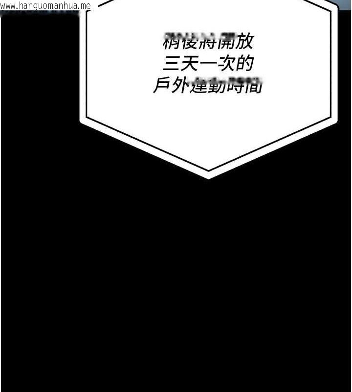 韩国漫画监狱女囚韩漫_监狱女囚-第63话-把郡茹姐交出来!在线免费阅读-韩国漫画-第102张图片