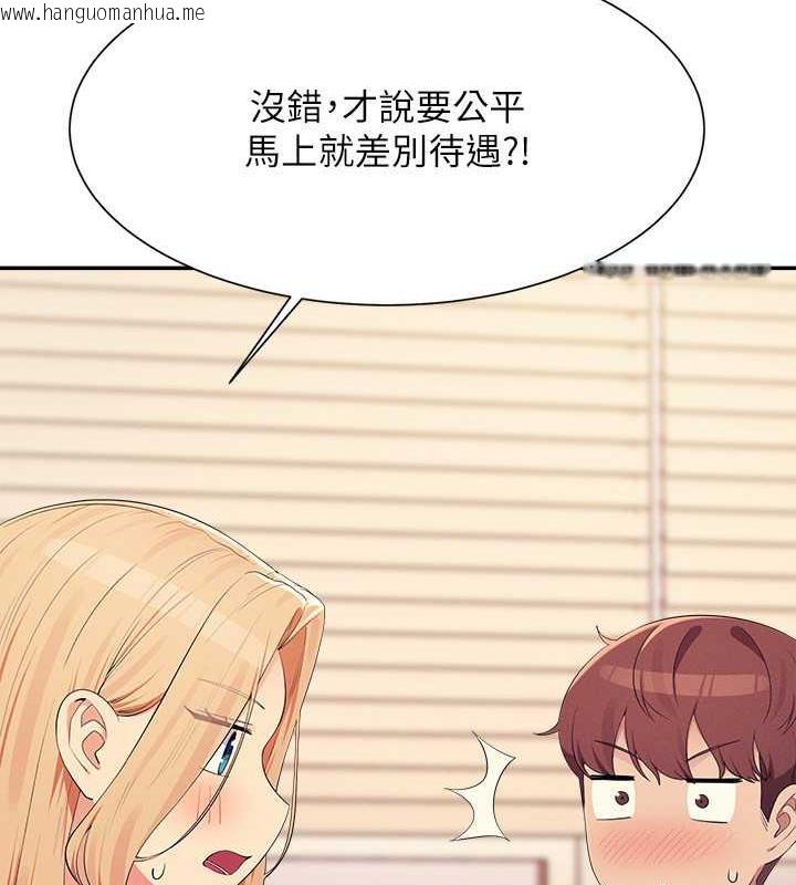 韩国漫画谁说理组没正妹？韩漫_谁说理组没正妹？-第142话-为了为廷准备的特别惊喜在线免费阅读-韩国漫画-第32张图片