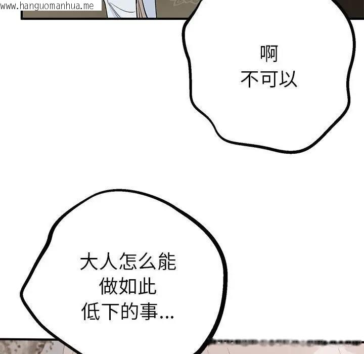 韩国漫画毒酒韩漫_毒酒-第21话在线免费阅读-韩国漫画-第55张图片