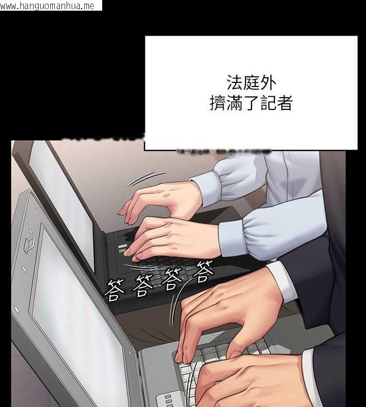 韩国漫画傀儡韩漫_傀儡-第328话-庭审开始在线免费阅读-韩国漫画-第13张图片