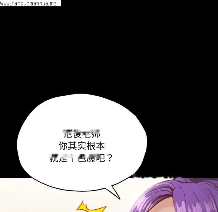 韩国漫画在学校达咩！/学校母汤黑白来！韩漫_在学校达咩！/学校母汤黑白来！-第20话在线免费阅读-韩国漫画-第34张图片