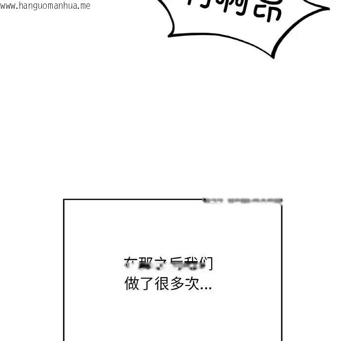 韩国漫画不想再当鲁蛇/成为人上人韩漫_不想再当鲁蛇/成为人上人-第17话在线免费阅读-韩国漫画-第222张图片