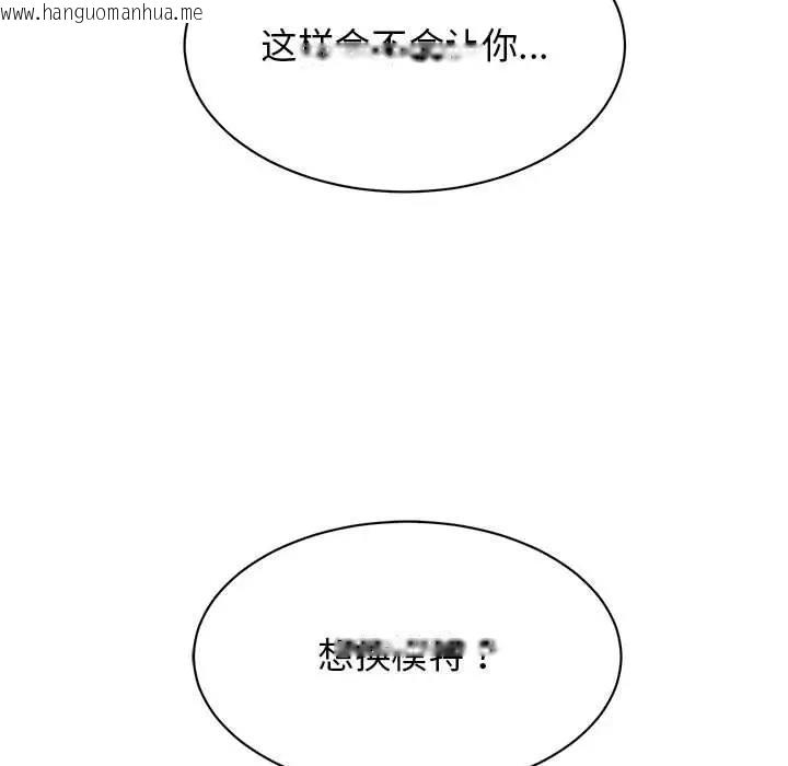 韩国漫画我的完美谬思韩漫_我的完美谬思-第34话在线免费阅读-韩国漫画-第99张图片