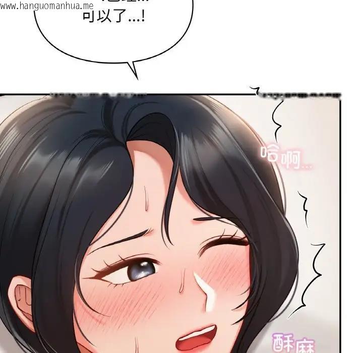 韩国漫画爱的游乐园/游乐园男女韩漫_爱的游乐园/游乐园男女-第23话在线免费阅读-韩国漫画-第37张图片