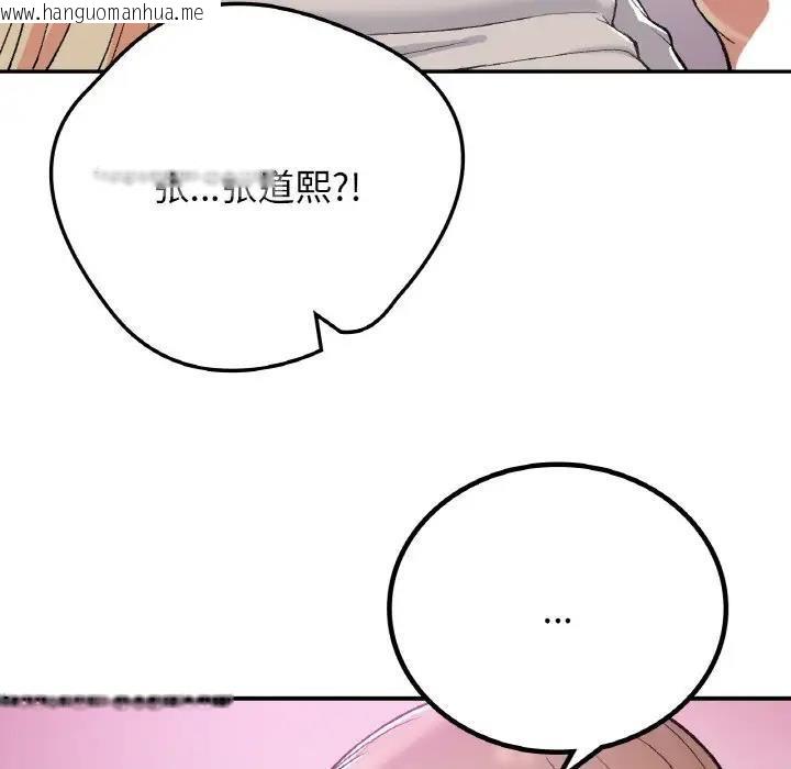 韩国漫画返乡后的春天/要在乡下一起生活吗？韩漫_返乡后的春天/要在乡下一起生活吗？-第18话在线免费阅读-韩国漫画-第20张图片