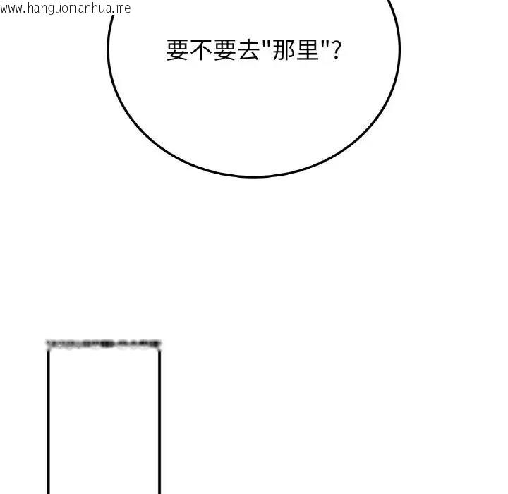 韩国漫画返乡后的春天/要在乡下一起生活吗？韩漫_返乡后的春天/要在乡下一起生活吗？-第18话在线免费阅读-韩国漫画-第38张图片