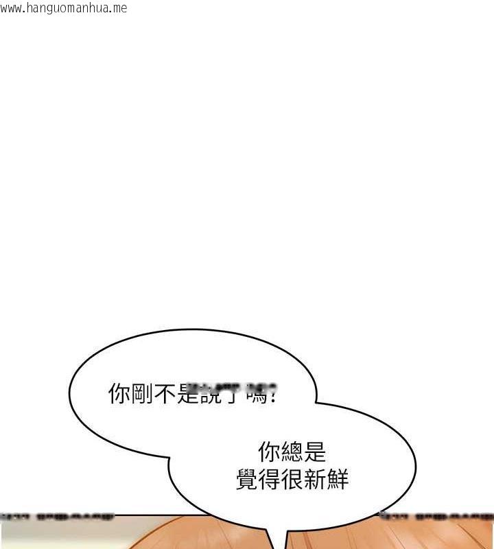 韩国漫画让傲慢女屈服的一百种方法韩漫_让傲慢女屈服的一百种方法-第25话-夹紧鲍鱼证明给我看在线免费阅读-韩国漫画-第93张图片