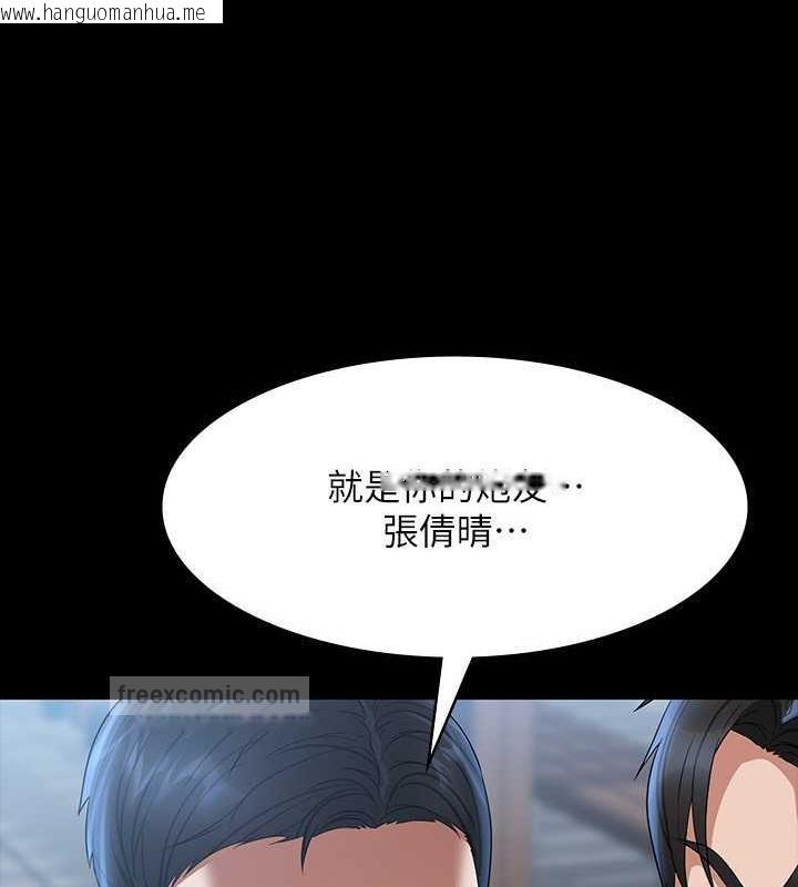 韩国漫画超级公务员韩漫_超级公务员-第126话-软屌秉宪的请求在线免费阅读-韩国漫画-第140张图片