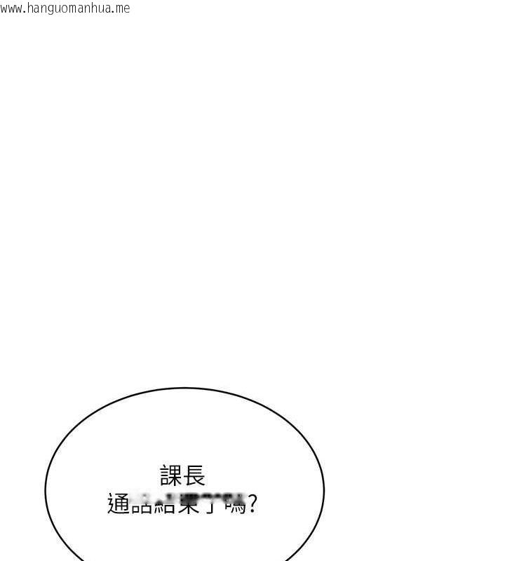 韩国漫画性运刮刮乐韩漫_性运刮刮乐-第14话-酒后求我进来的上司在线免费阅读-韩国漫画-第129张图片