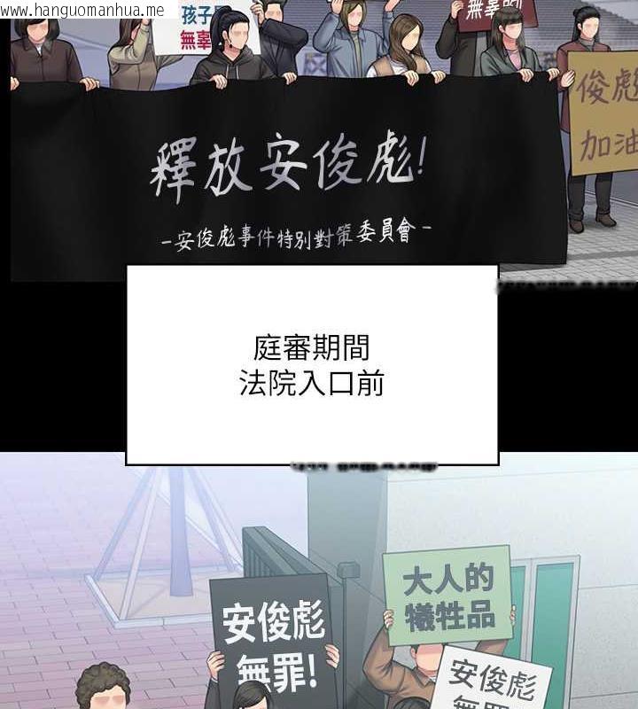 韩国漫画傀儡韩漫_傀儡-第328话-庭审开始在线免费阅读-韩国漫画-第15张图片