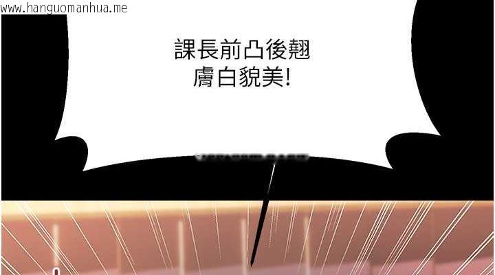 韩国漫画性运刮刮乐韩漫_性运刮刮乐-第14话-酒后求我进来的上司在线免费阅读-韩国漫画-第76张图片