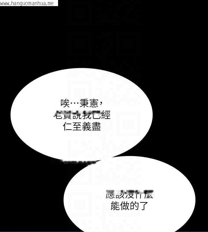 韩国漫画超级公务员韩漫_超级公务员-第126话-软屌秉宪的请求在线免费阅读-韩国漫画-第135张图片