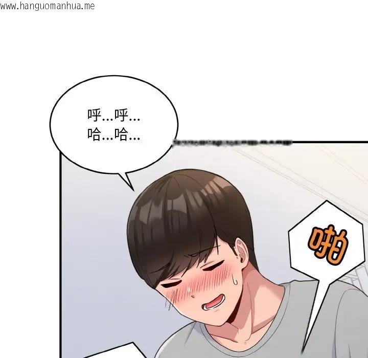 韩国漫画打脸的告白韩漫_打脸的告白-第4话在线免费阅读-韩国漫画-第26张图片