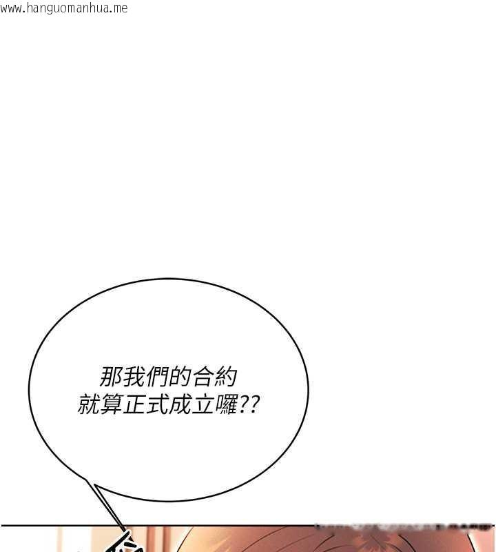 韩国漫画性运刮刮乐韩漫_性运刮刮乐-第14话-酒后求我进来的上司在线免费阅读-韩国漫画-第28张图片