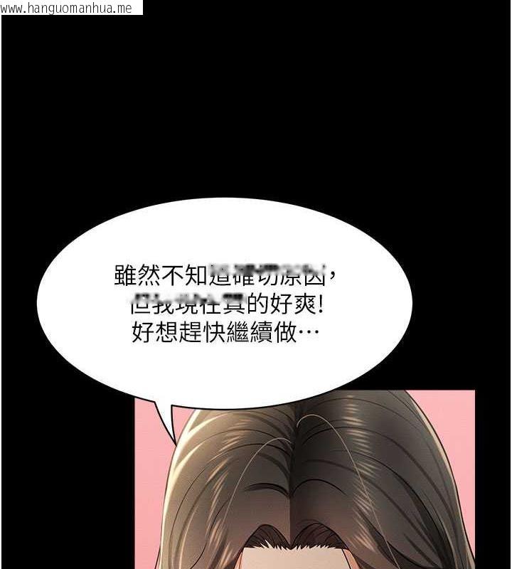 韩国漫画萌鬼饭店实录韩漫_萌鬼饭店实录-第18话-妳下面好湿在线免费阅读-韩国漫画-第83张图片