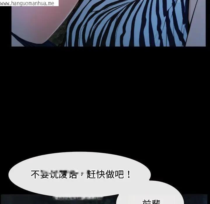 韩国漫画寻找初恋韩漫_寻找初恋-第6话在线免费阅读-韩国漫画-第119张图片