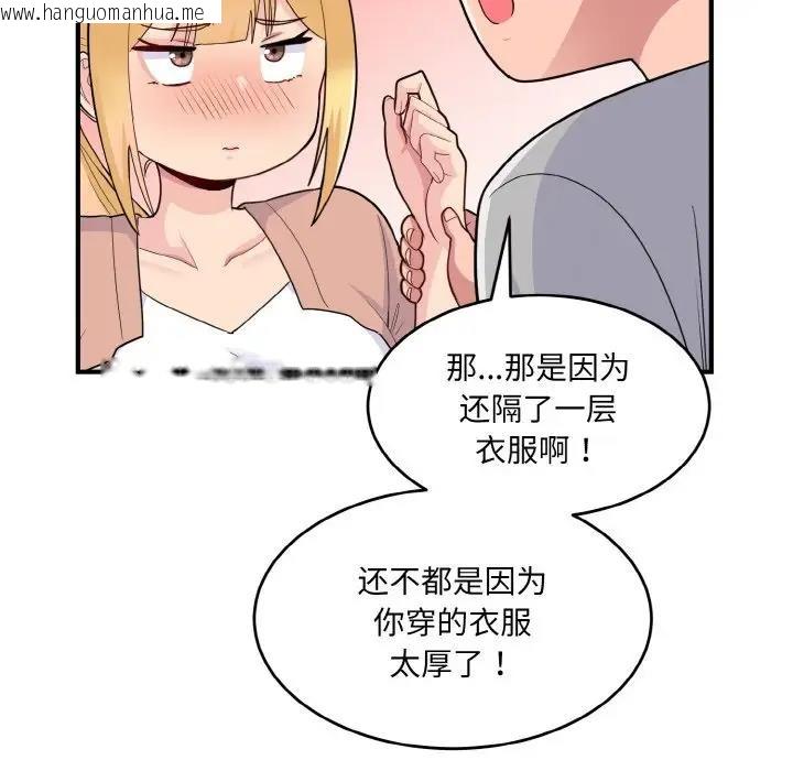 韩国漫画打脸的告白韩漫_打脸的告白-第4话在线免费阅读-韩国漫画-第122张图片