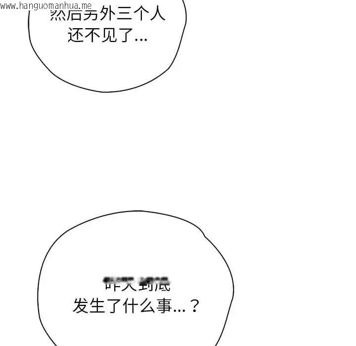 韩国漫画情定大阪韩漫_情定大阪-第38话在线免费阅读-韩国漫画-第10张图片