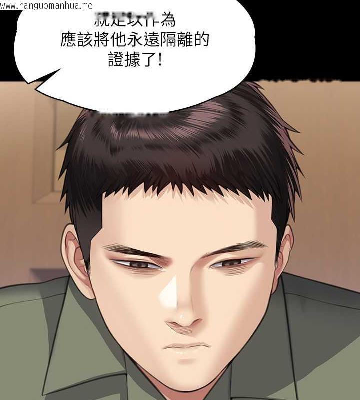 韩国漫画傀儡韩漫_傀儡-第328话-庭审开始在线免费阅读-韩国漫画-第170张图片