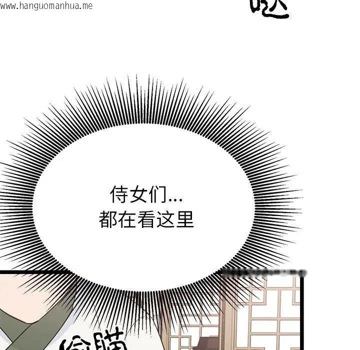 韩国漫画毒酒韩漫_毒酒-第21话在线免费阅读-韩国漫画-第110张图片