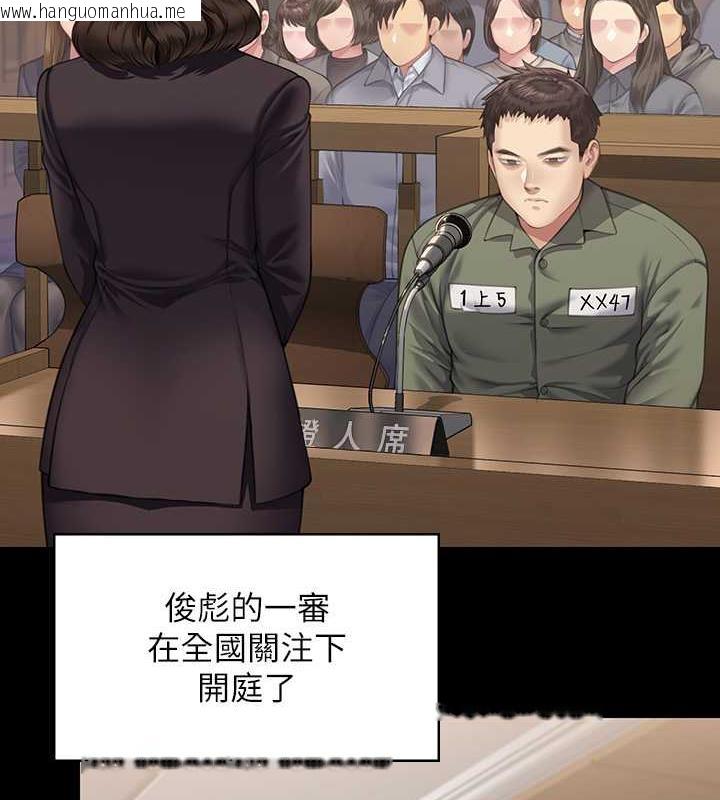 韩国漫画傀儡韩漫_傀儡-第328话-庭审开始在线免费阅读-韩国漫画-第11张图片