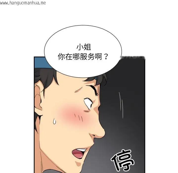 韩国漫画调教小娇妻/调教妻子韩漫_调教小娇妻/调教妻子-第37话在线免费阅读-韩国漫画-第52张图片