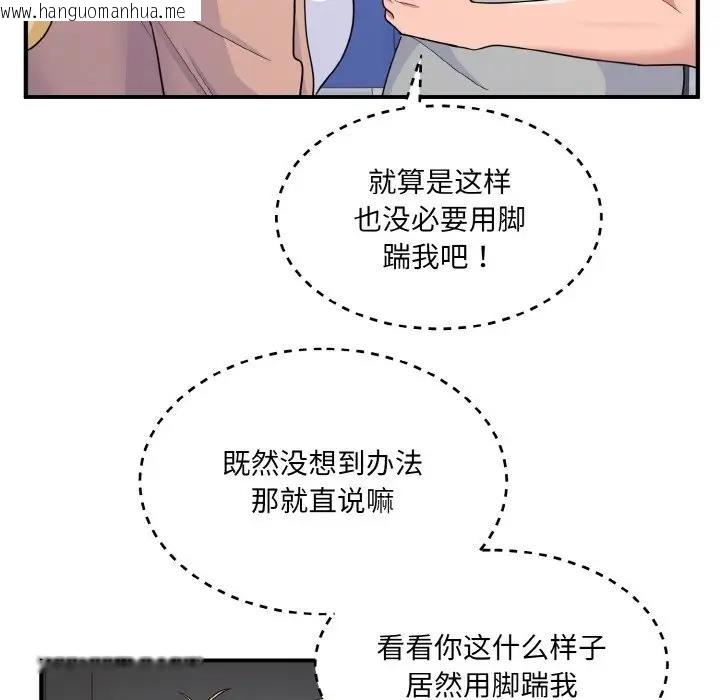 韩国漫画打脸的告白韩漫_打脸的告白-第4话在线免费阅读-韩国漫画-第66张图片