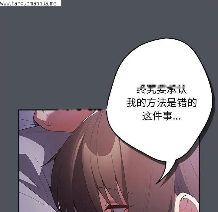 韩国漫画游戏不能这样玩/游戏规则我来定韩漫_游戏不能这样玩/游戏规则我来定-第55话在线免费阅读-韩国漫画-第81张图片