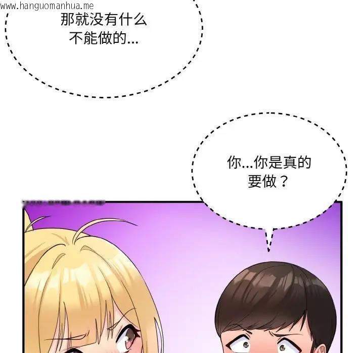 韩国漫画打脸的告白韩漫_打脸的告白-第4话在线免费阅读-韩国漫画-第82张图片