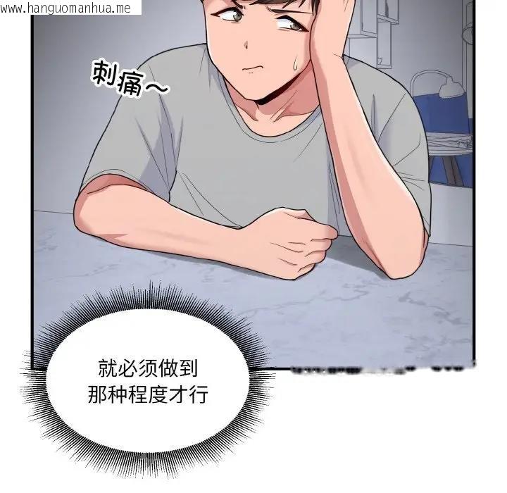 韩国漫画打脸的告白韩漫_打脸的告白-第4话在线免费阅读-韩国漫画-第17张图片