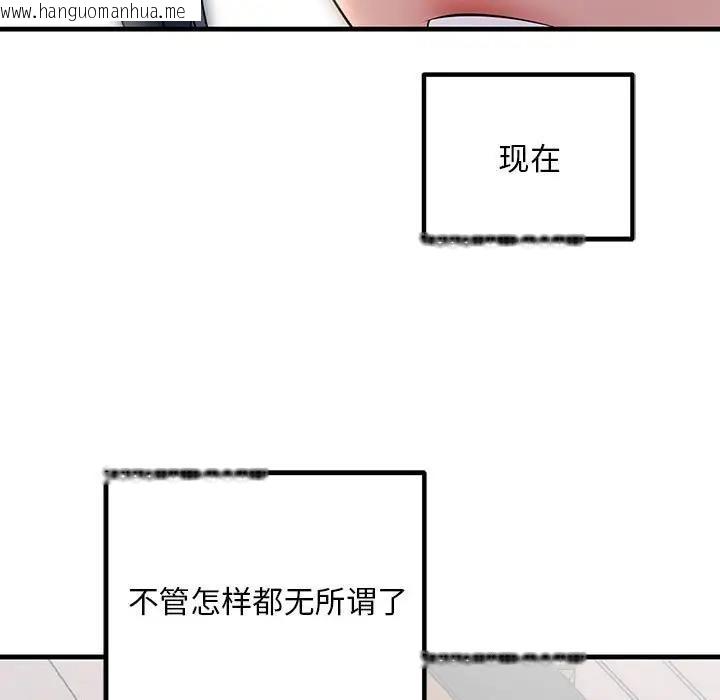 韩国漫画走味的初恋/不正常关系韩漫_走味的初恋/不正常关系-第35话在线免费阅读-韩国漫画-第145张图片