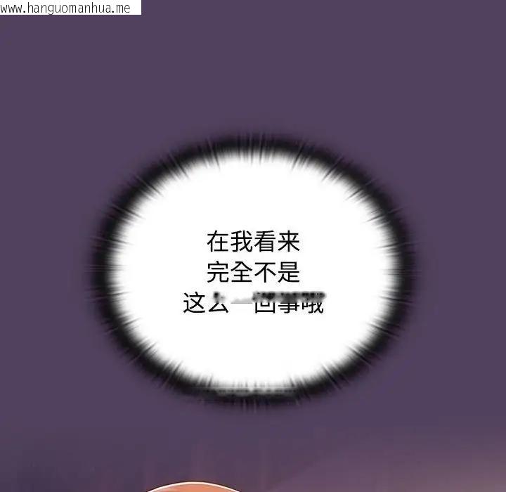 韩国漫画四人同居太拥挤/受害者联盟韩漫_四人同居太拥挤/受害者联盟-第31话在线免费阅读-韩国漫画-第14张图片