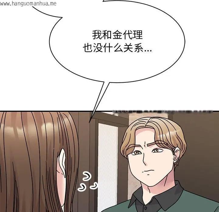 韩国漫画我的完美谬思韩漫_我的完美谬思-第34话在线免费阅读-韩国漫画-第134张图片