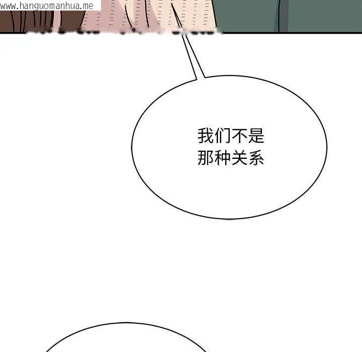 韩国漫画我的完美谬思韩漫_我的完美谬思-第34话在线免费阅读-韩国漫画-第27张图片