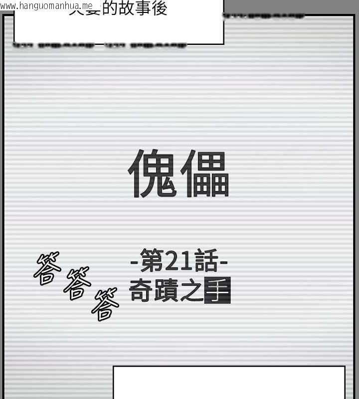 韩国漫画傀儡韩漫_傀儡-第328话-庭审开始在线免费阅读-韩国漫画-第67张图片