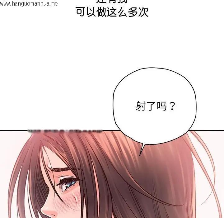 韩国漫画情定大阪韩漫_情定大阪-第38话在线免费阅读-韩国漫画-第76张图片