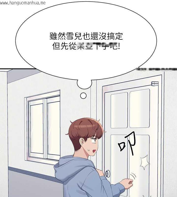 韩国漫画谁说理组没正妹？韩漫_谁说理组没正妹？-第142话-为了为廷准备的特别惊喜在线免费阅读-韩国漫画-第91张图片